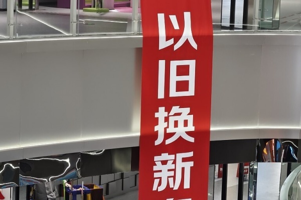 以舊換新政策能夠適用于混凝土泵車行業(yè)？